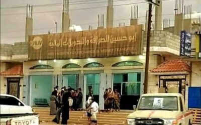 البنك المركزي بشبوة ينفذ حملة ميدانية ويغلق محلات صرافة مخالفة.