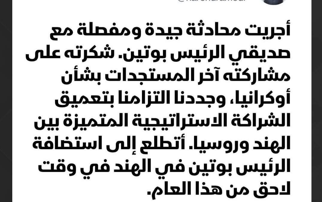 بعد الضغوط الأمريكية، الهند تتجه الى تعزيز الشراكة الاستراتيجية مع روسيا