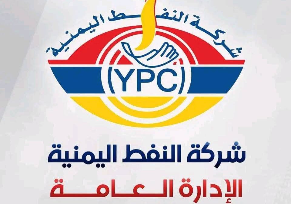 المدير التنفيذي لشركة النفط اليمنية يوجه بضبط عمليات بيع البنزين