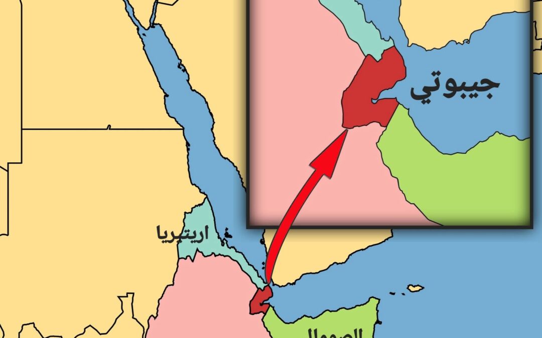 جيبوتي بوابة البحر الاحمر …وقلب التجارة في القرن الافريقي