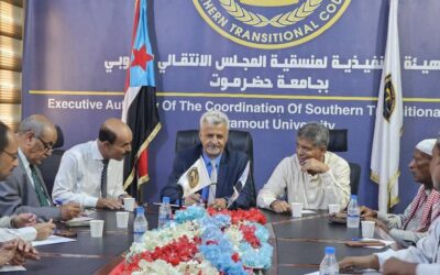 فريق التوجيه والرقابة الرئاسي يعقد لقاءً مع الهيئة التنفيذية لمنسقية الانتقالي بجامعة حضرموت