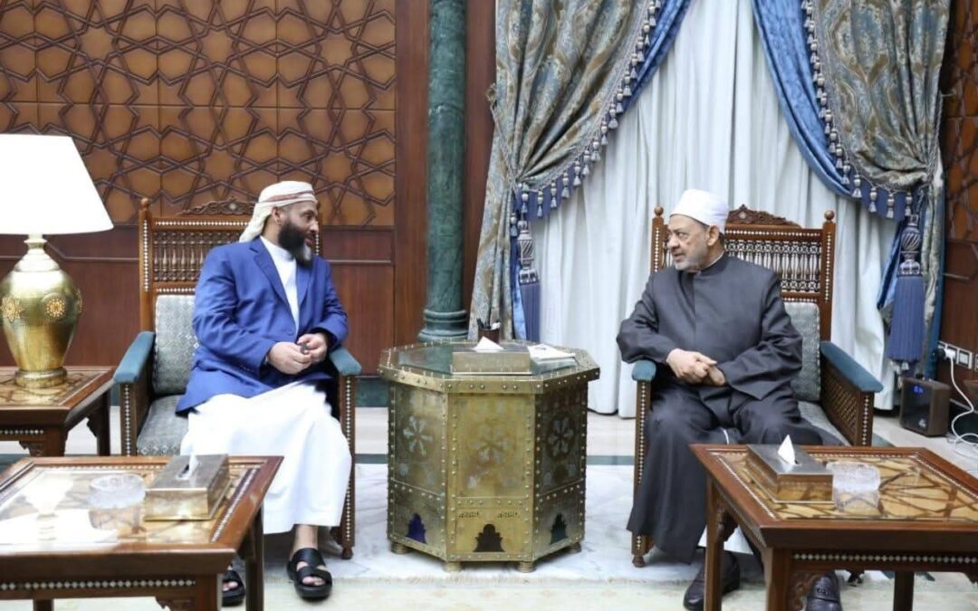 وزير الأوقاف والإرشاد يلتقي شيخ الأزهر لبحث قبول طلاب اليمن في الأزهر الشريف هذا العام