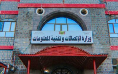 بيان صحفي..صادر عن وزارة الاتصالات وتقنية المعلومات – عدن ..استكمال التوسعة… وقرب تدشين مبيعات خدمة “عدن نت” 4G في محافظات عدن، أبين، لحج، حضرموت (المكلا وسيئون)