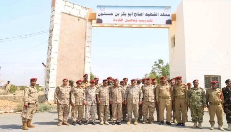 افتتاح معهد الشهيد بن_حسينون لتأهيل القادة العسكريين في المكلا