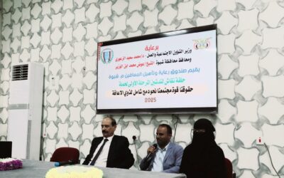 بحضور الوكيل الدغاري .. صندوق رعاية وتأهيل المعاقين يدشن المرحلة الأولى من حملة التوعية
