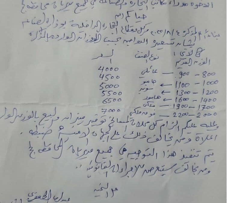 لحج : تحديد تسعيرة رسمي للدواجن ودعوة للمواطنين للإبلاغ عن المخالفين