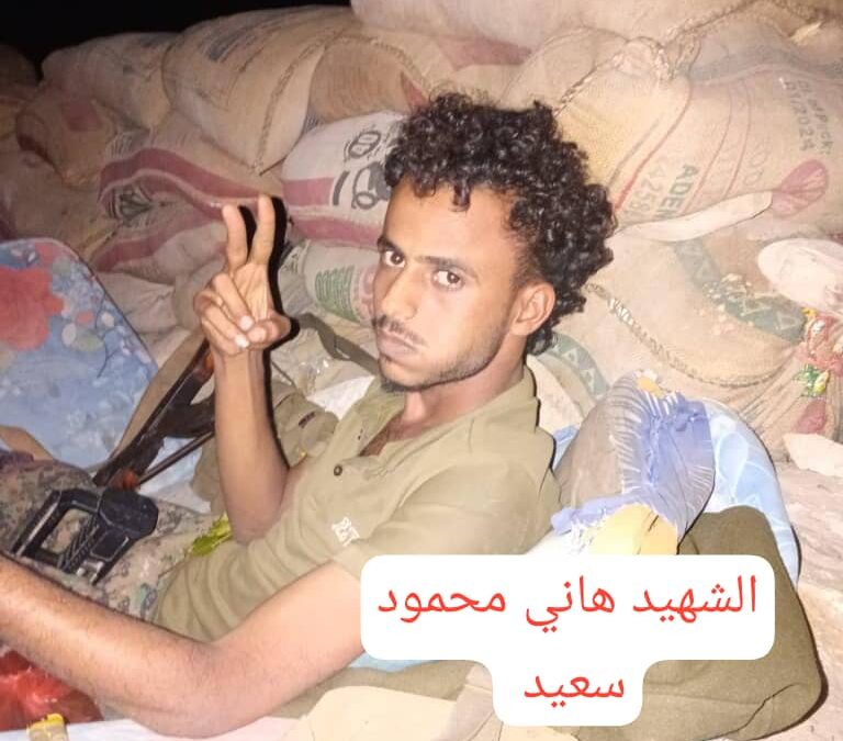 استشهاد جندي في الحزام الأمني أبين وجرح ثلاثة آخرين إثر تفجير عبوة ناسفة في مودية