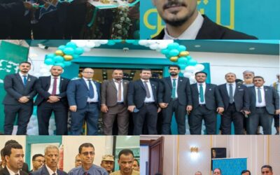 محافظ لحج يدشن حفل افتتاح بنك الشمول للتمويل الأصغر الاسلامي