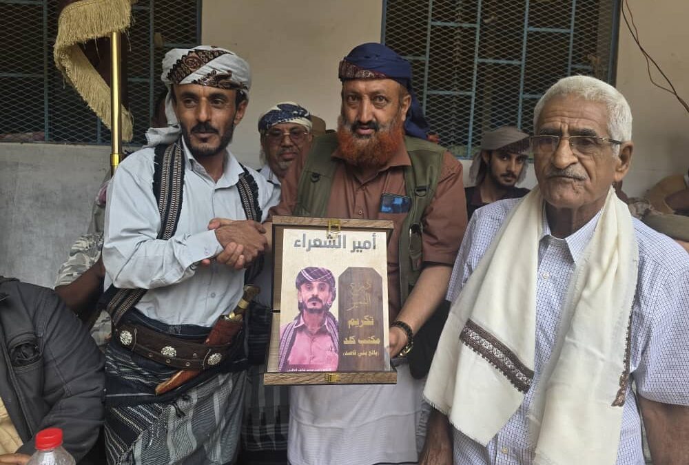 برعاية محافظ ابين .. يافع كلد تكرم  الحاصل على درع التميز” ولقب “أمير الشعراء”