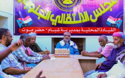 تنفيذية انتقالي شبام تعقد اجتماعها الدوري لشهر أغسطس