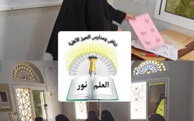 مدرسة التميز الأهلية بجعار تنظم دورة تدريبية في نهج القراءة لمعلمات اللغة العربية