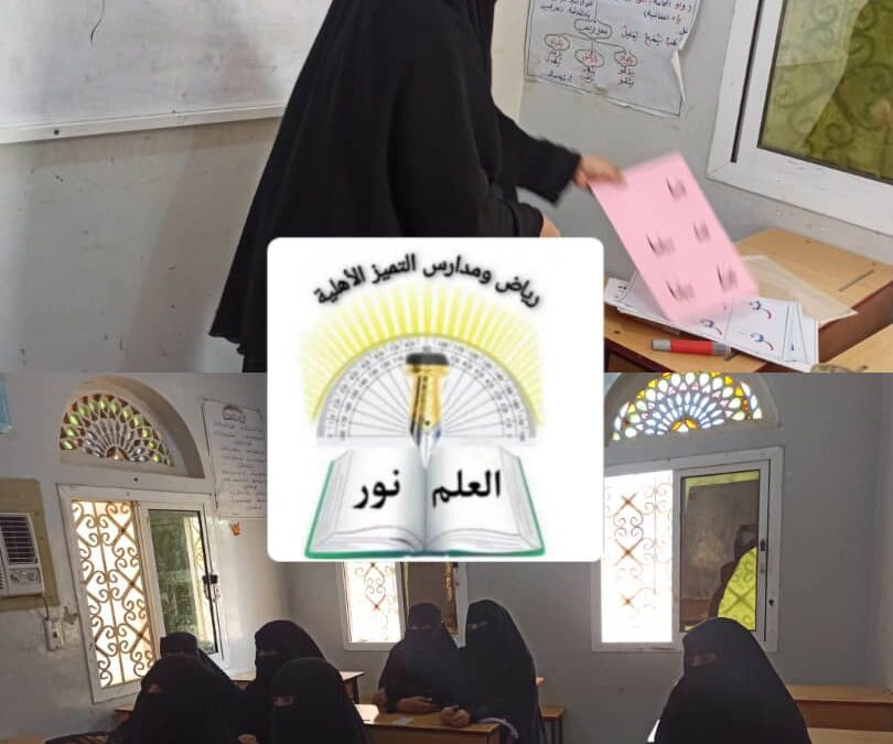 مدرسة التميز الأهلية بجعار تنظم دورة تدريبية في نهج القراءة لمعلمات اللغة العربية
