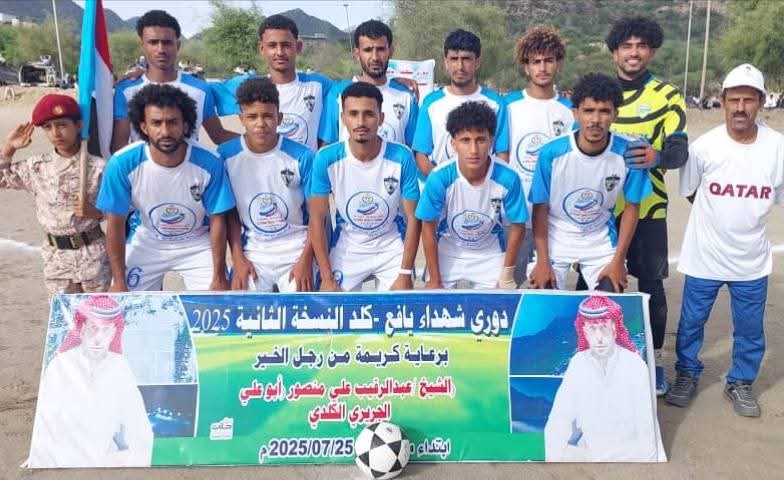 بركلات الترجيح ..شباب رصُد طرف أول في نهائي دوري شُهداء يافع كلد
