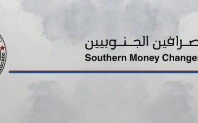 نقابة الصرافين الجنوبيين: بطء استجابة البنك المركزي يفتح الباب للمضاربات
