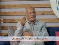 من أجل تصالح وتسامح جنوبي حقيقي