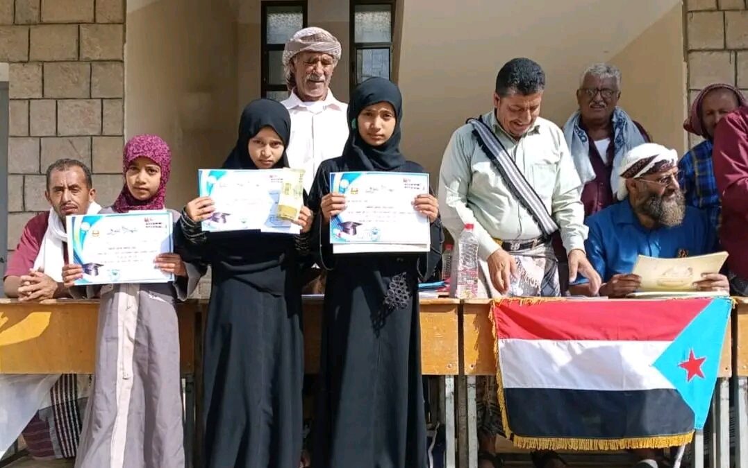 تكريم أوائل الطلاب والطالبات بمدرسة الزغرور يافع رُصُد