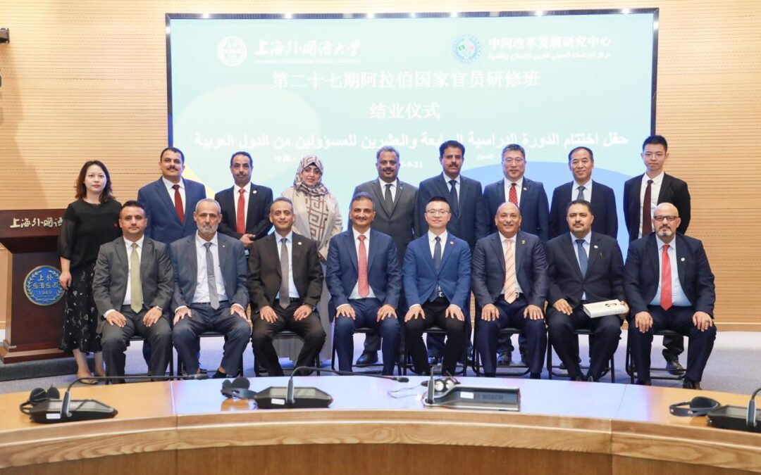 الوفد الحكومي يختتم زيارته إلى شنغهاي.. ولملس يؤكد على تعزيز التعاون الأكاديمي والاستثماري بين عدن والصين