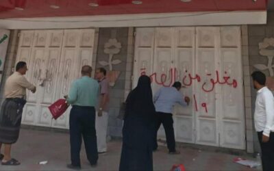 الصحة تغلق 4 صيدليات وتضبط 14 أخرى في عدن