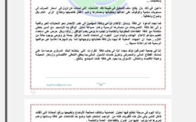 جمعية صرافي عدن تعلن الإضراب وتؤكد التزامها بقرارات البنك المركزي