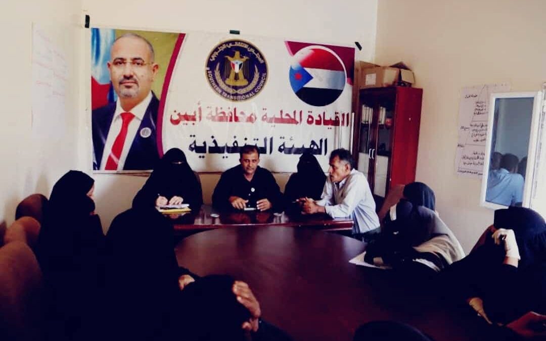 إدارة المرأة والطفل بانتقالي أبين تبحث مع عضوات المحافظة العمل التنظيمي والمؤسسي