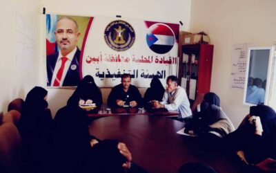 إدارة المرأة والطفل بانتقالي أبين تبحث مع عضوات المحافظة العمل التنظيمي والمؤسسي