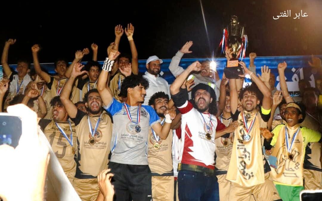بطولة شُهداء يافع كلد ..ليلة خميس عانق بها إتحاد حُمه “ذهب” وأصبح عريس