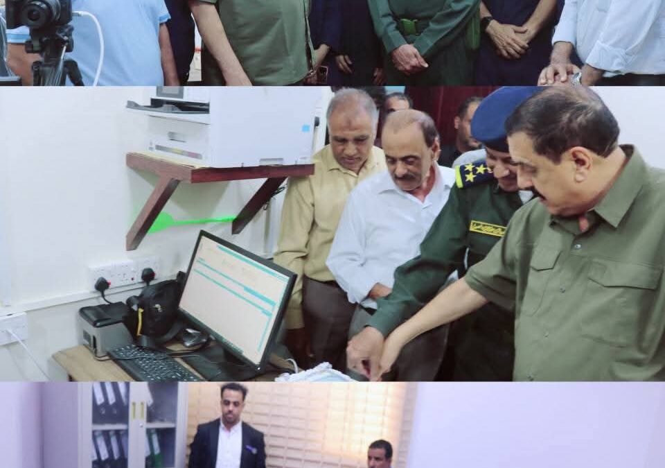 اللواء الشعيبي يدشن نظام الحاسوب الآلي والبصمات العشرية الإلكترونية بإدارة الأدلة الجنائية بعدن