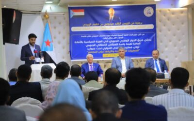 الأمانة العامة تدشن إشهار المنتدى الحواري الجنوبي في العاصمة عدن