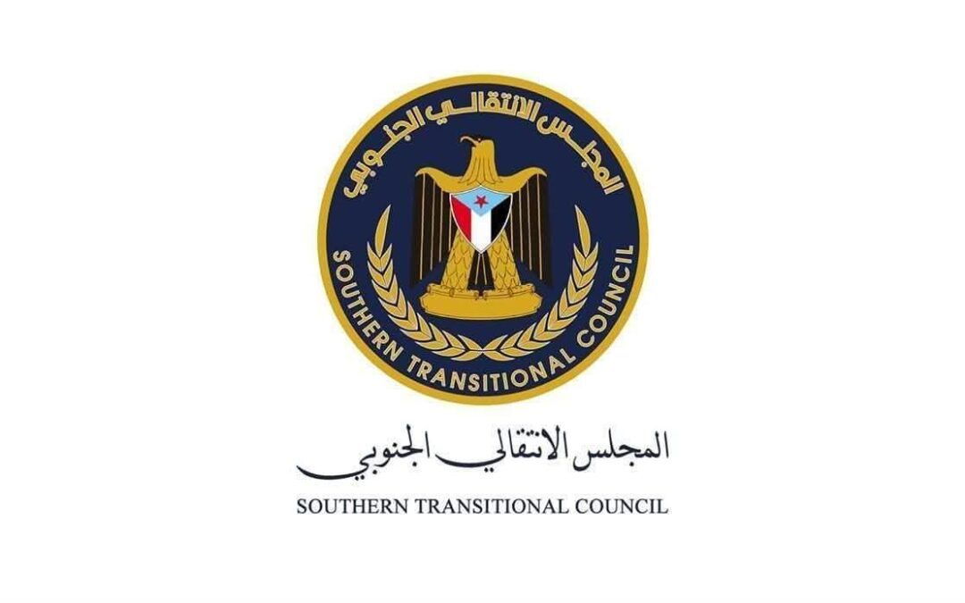 بيان صادر عن الجمعية الوطنية للمجلس الانتقالي الجنوبي