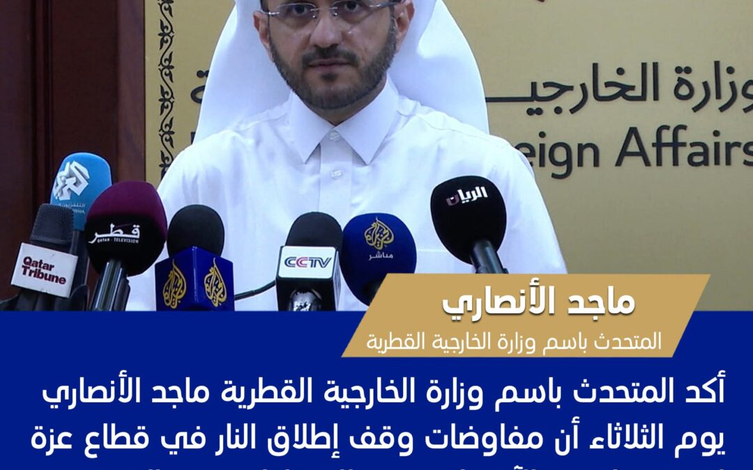 قطر تؤكد أن المفاوضات غير واقعية في ظل رغبة إسرائيل باغتيال من يفاوضها
