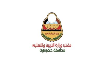 تربية حضرموت تصدر توضيح رسمي بشأن بيانات مغلوطة عن أعداد المتعاقدين
