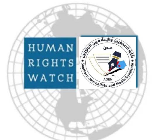 نقابة الصحفيين والإعلاميين الجنوبيين ترد على تقرير منظمة هيومن رايتس ووتش حول اليمن