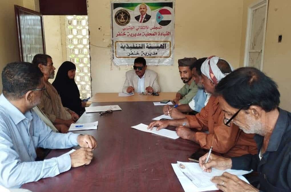 تنفيذية انتقالي خنفر تناقش عدداً من القضايا الأمنية والاقتصادي بالمديرية