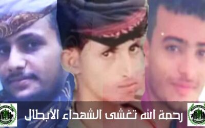 قيادة الوية الدعم والاسناد تنعي استشهاد ثلاثة من ابطال الوية الدعم والاسناد ارتقوا في حملة تطهير اوكار الار ـهاب شرق مودية بمحافظة ابين