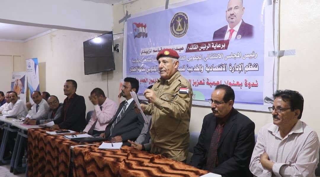 انتقالي الضالع ينظم ندوة عن أهمية تعزيز العلاقة بين القطاعين العام