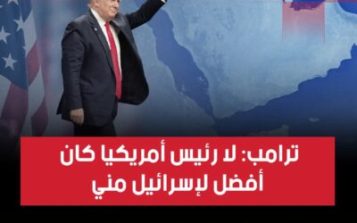 المفاجأة الكبيرة التي تحدث عنها ترمب. بنود خطته للتسوية في غزة