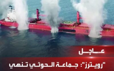الحوثيون يتوعدون باستهداف شركات نفط أمريكية بعد 5 أشهر من إعلان “ترمب” استسلامهم
