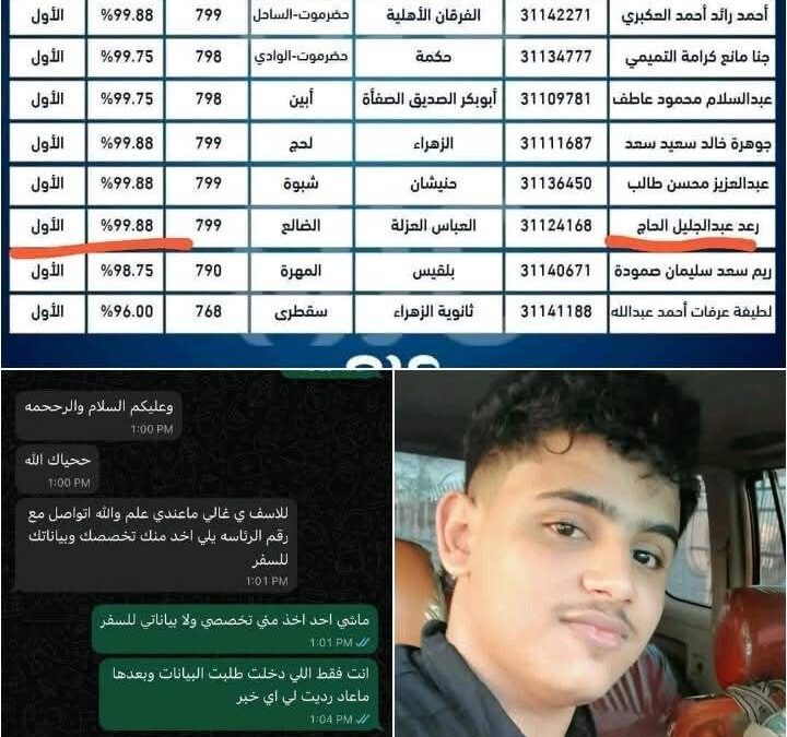 رسالة الضالع إلى كل المزورين والأفكاكين