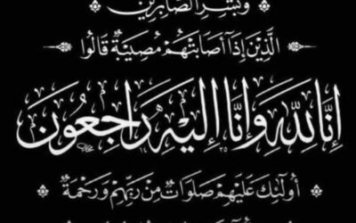 الشيخ امين بن عبدالكريم بن علي الحاج يعزي رئيس اللجنة العسكرية والامنية العليا وقائد لواء بارشيد في وفاة عمهم