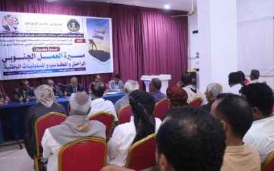 بحضور فريق التوجيه والرقابة الرئاسي انتقالي المهرة ينظم ندوة سياسية حول العمل الجنوبي الانطلاقة والمكتسبات والمسؤوليات .