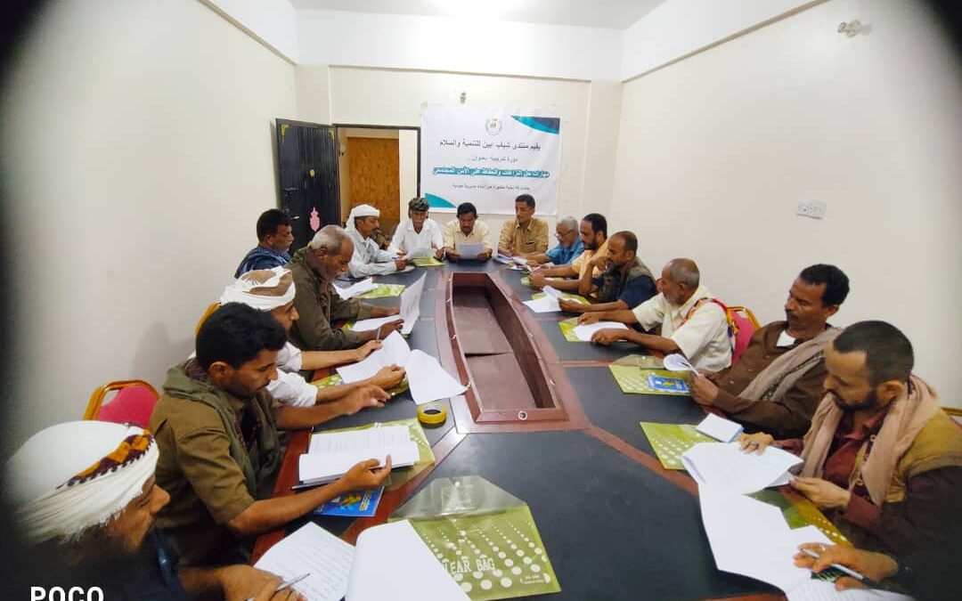 منتدى شباب أبين للتنمية والسلام ينظم دورة تدريبية في مودية حول مهارات حل النزاعات المجتمعية