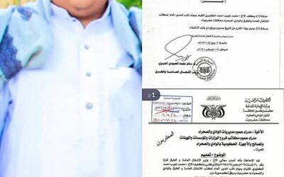 وزير الاشغال يصدر قرار بتكليف محمد نجيب الكثيري نائباً لمدير عام مكتب وزارة الاشغال العامة والطرق بوادي حضرموت
