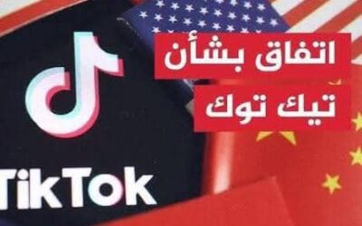 اتفاق بـ 14 مليار دولار.. ترامب يحسم صفقة “تيك_توك”.