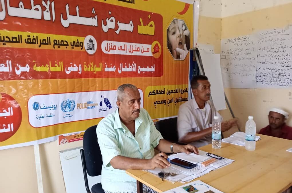 لحج: مكتب الصحة بالمسيمير ينفذ دورة تدريبية للمشاركين في حملة التحصين ضد شلل الأطفال بالمديرية