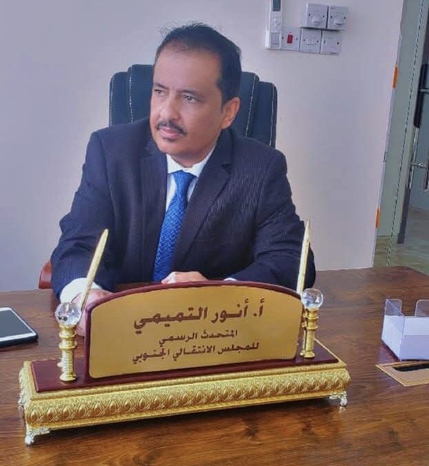 الناطق الرسمي للمجلس الانتقالي الجنوبي يستعرض في إحاطته الأسبوعية أبرز الإنجازات والتطورات