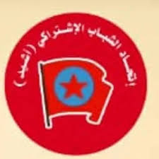 اللجنة التحضيرية لاتحاد الشباب الاشتراكي بخنفر تعقد اجتماعها وتكلف اليزيدي برئاسة اللجنة التحضيرية.