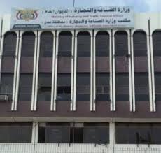 وزارة الصناعة والتجارة تجدد إعلانها بشطب وإلغاء (8781) وكالة وعلامة تجارية لعدم استيفاء الإجراءات القانونية