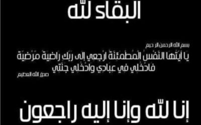 الهمداني يعزي محافظ البنك المركزي اليمني بوفاة شقيقه