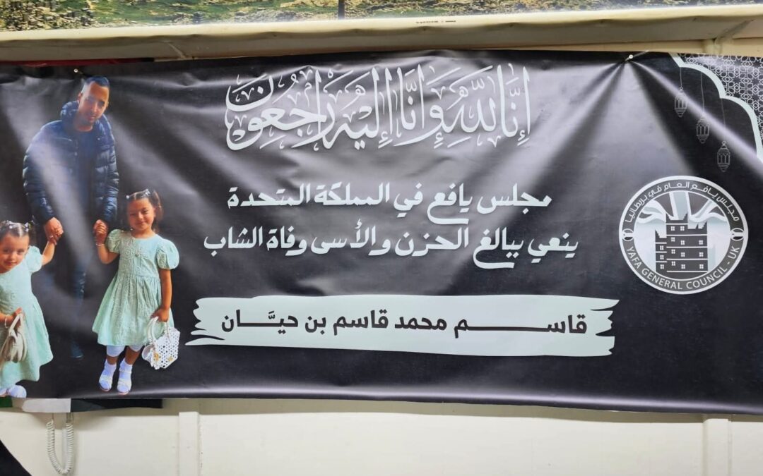 همس اليراع…الحزن يخيم على مدينة شيفيلد البريطاني