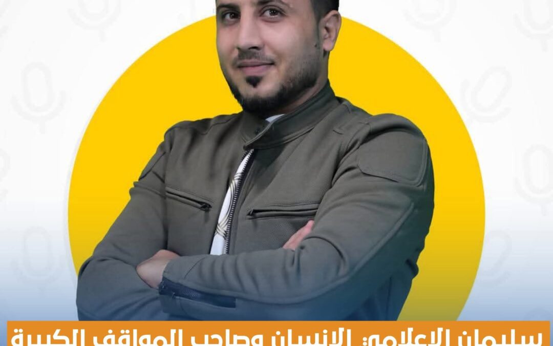 هذا هو سليمان الطحطوح